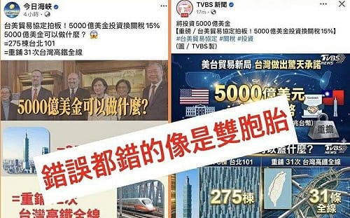 看台美關稅談判 謝金河:條件明顯優於日韓 唱衰論刻意忽略制度差異