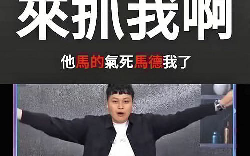 中天主播林宸佑涉收紅錢誘軍人洩密！鏡週刊曝「栽在橋檢藏密辛」