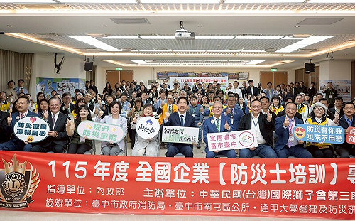 賴清德：盼今年培訓10萬名防災士、協助社區進行風險盤點