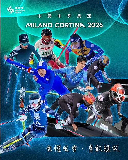米蘭冬季奧運2/6開幕　台灣隊10人參賽突破上屆