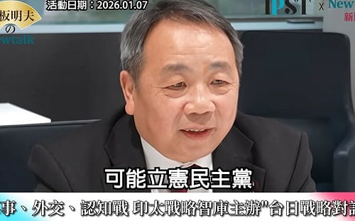 (影)《矢板明夫Newtalk》高市突襲解散引發日本政壇巨變？ 石平：這兩個政黨席次恐下修