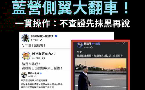 批網路抺黑賴瑞隆日出照   張博洋、尹立：低劣操作誤導公眾