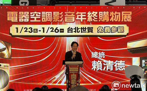 電器展可創造三贏 賴清德：經濟好、政府執政就順利 