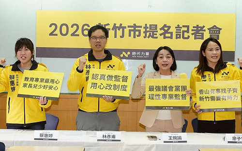 時力新竹提名「鐵三角」 王婉諭：不當任何人的附庸 