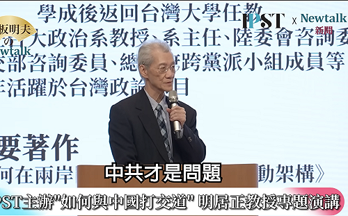 (影)《矢板明夫Newtalk》習近平整肅解放軍親信張又俠很奇怪嗎？明居正：中共就是黑社會