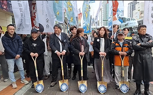 直播 》21民團鏟黨產，護國產——今遊行抗議藍營立委為不當黨產解套