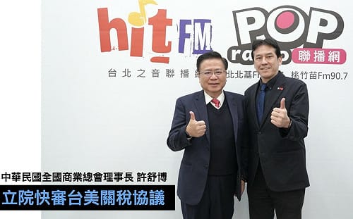 藍白別擋！商總理事長許舒博籲立院速審台美15%關稅協議