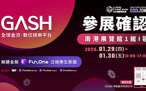 深化泛娛樂布局！GASH參展2026台北電玩展  四大重點一次看