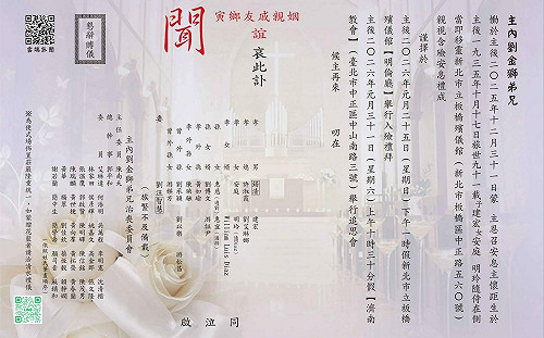 張文隆觀點》政治受難者團體的靈魂人物——劉金獅