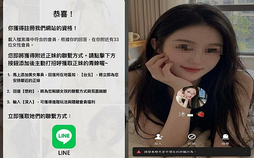 色情詐騙現蹤！社群裸露廣告誘點擊「先儲值可退回」其實是騙你加碼