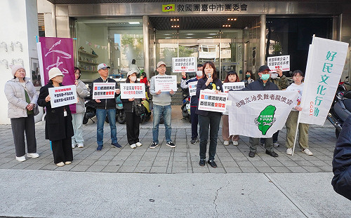 黨產條例明恐三讀！ 民團曝103個民團、超過1500人連署反對修法 