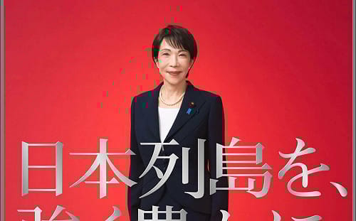 日本大選》高市表態希望取得修憲實力　維護自衛隊尊嚴 