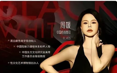 中國「性商教母」又陷爭議! 3天課程收上萬人民幣 媒體揭「黑白顛」課程