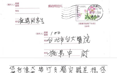 台大醫收「不得好死」詛咒信！他嘆：被仇恨心操弄！還投藍白你是在想什麼？