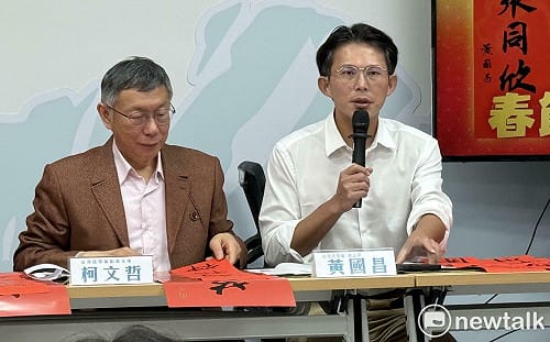 稱有時看不懂國民黨想不想贏？黃國昌：的確有跟鄭麗文表達關切