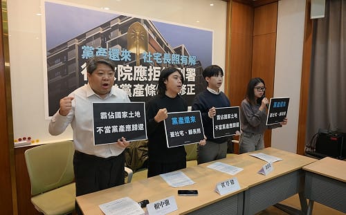 不只幫救國團解套！經民連曝黨產條例修法讓這5公司受益 籲政院拒絕副署 