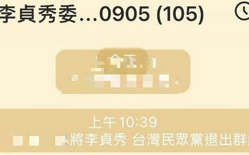 助理造反？ 李貞秀突被踢出媒體群組  網笑翻：這什麼操作 