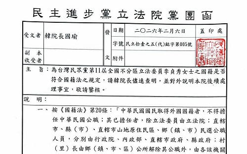 民進黨團發函韓國瑜：李貞秀一年內未退籍、立院應解職 