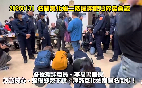 拯救茶鄉！7大茶飲業者反對「名間焚化爐」 南投縣府回應了