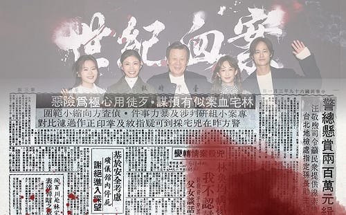 《世紀血案》未徵得家屬同意　陳君愷警告：恐成白色恐怖洗白工程