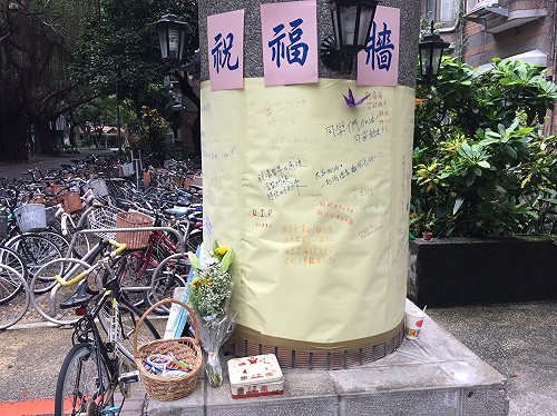 潑酸案後續該如何處理  台大校方這樣說