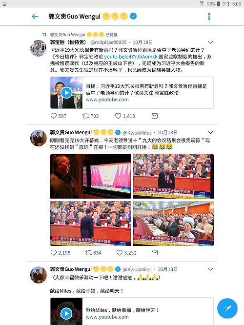 放眼十九大》被網路平台「禁聲」 郭文貴質疑北京暗中施壓