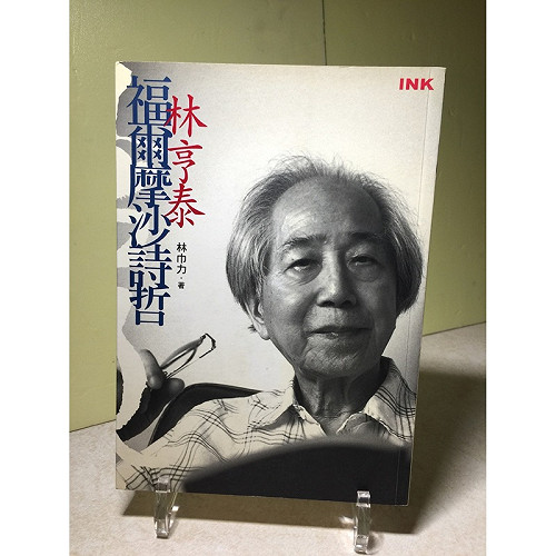吳三連獎公布得主 四人獲得殊榮