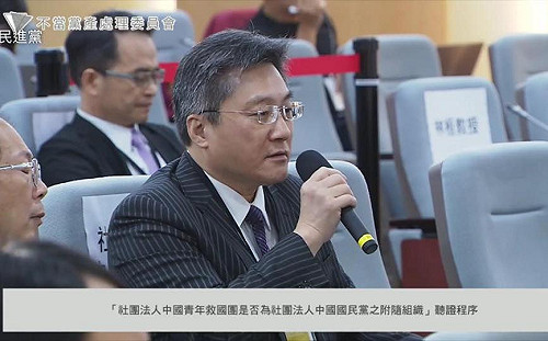 黨產會只給3天看報告？救國團提程序異議