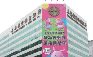 首宗LINE詐騙盜領案 上海商銀失金265萬