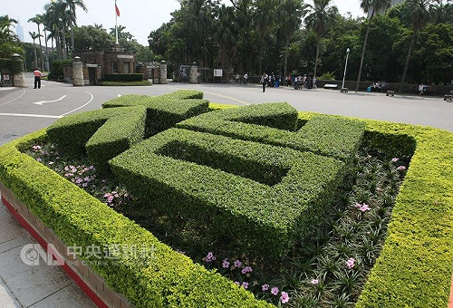 全球最佳大學台大排166 退步22名