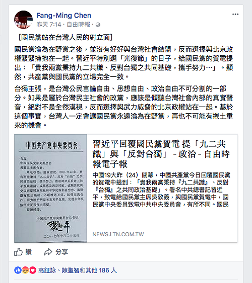 西區老二觀點》打臉高級外省人口中的「皇民論」