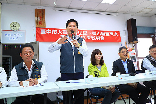 台中大雅區秀山、橫山里  自來水通了