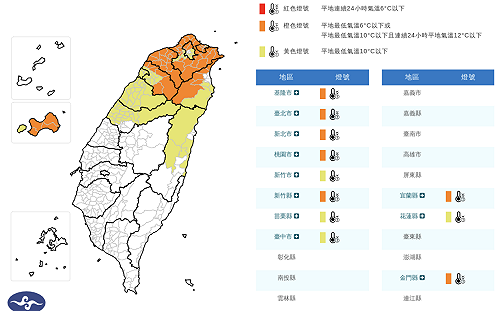 第二波寒流急凍全台 低溫特報11縣市警戒