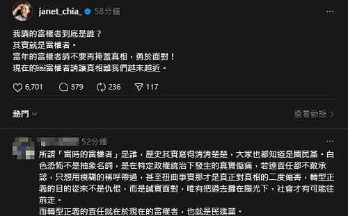 一句「當權者」掀熱議！賈永婕再發文籲別再掩蓋林宅血案真相