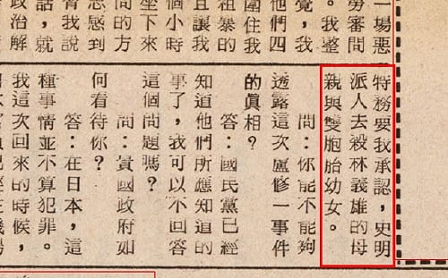 《世紀血案》影射史明是兇手！基金會轟：國共一貫手法，偽造歷史、強姦民意！