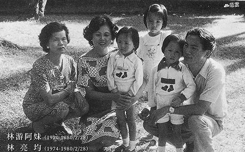 林宅血案沒有追訴期限制！40餘年未破  冷案中心列管調查