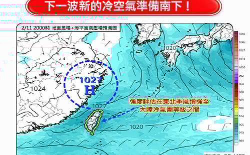 下波冷空氣要來了！明後天轉濕冷 北部低溫探13度