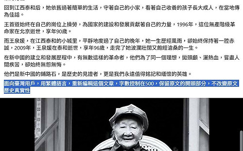 中國網軍開始用AI了！學者抓包提示詞未刪 竟打上「面向臺灣用戶」