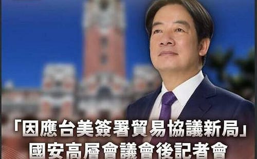 直播》因應台美簽署貿易協議新局！賴清德國安高層會議會後記者會說明