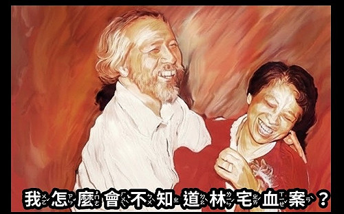 台獨聯盟辦《牽阮的手》放映　盼喚起社會對林宅血案的記憶與反思