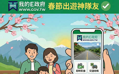 數發部整合全台即時影像　助民眾在馬年走春一路暢通