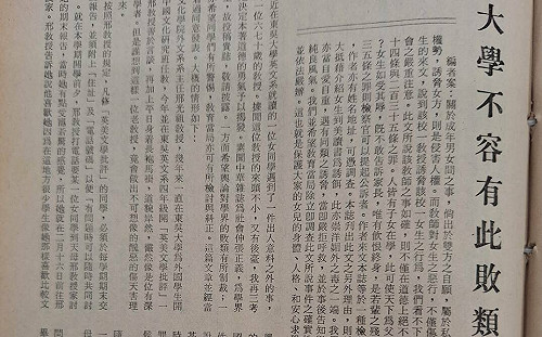 管仁健觀點》蔣經國為何要把盛竹如拉下主播台？