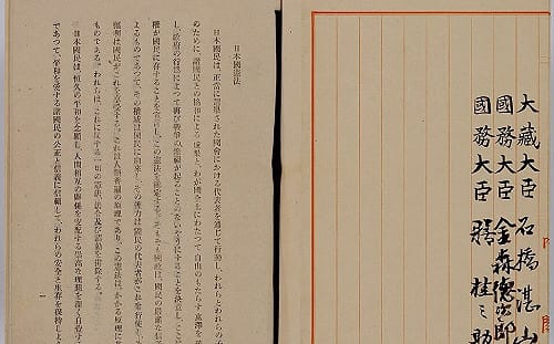 日本眾議員90%支持修憲　反對者僅17人 