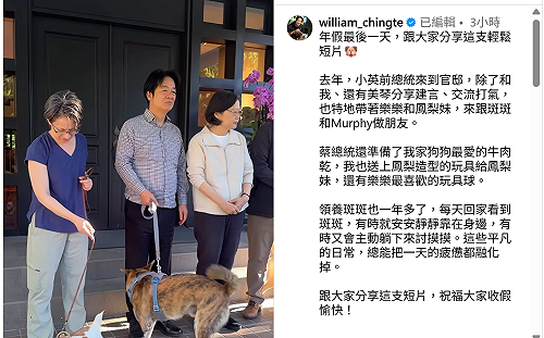 [影]年假尾聲曬萌犬片！賴清德分享蔡英文帶「樂樂、鳳梨妹」作客官邸