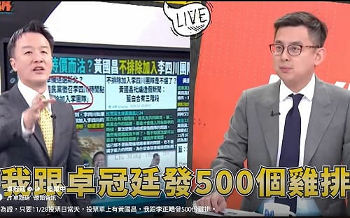 (影)黃國昌選到底？李正皓、卓冠廷嗆賭：投票單上有他就發500份雞排