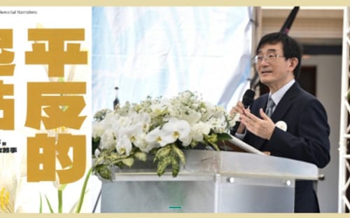 228追思系列講座登場  薛化元高雄開講《平反的起點》談民間記憶與歷史修復