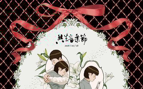 二二八79週年 「共生音樂節」自由廣場登場  思考國家暴力、威權遺緒對社會影響