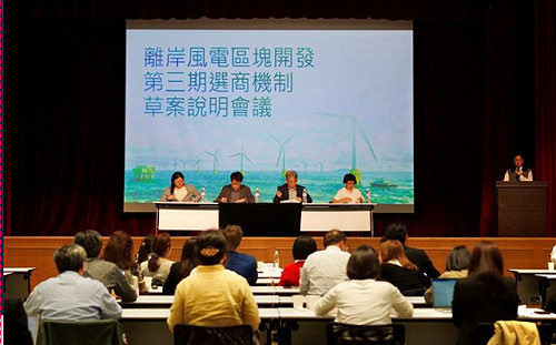 風電3-3期選商機制賞罰分明　經部拚年底完成選商