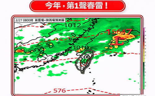 第一聲春雷恐提早報到！林得恩：今天中午前發生機會高 
