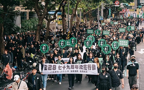 二二八79週年 逾2千人上街 民團：當歷史傷痕的詮釋被搶奪  選擇記得就是一種「抵抗」